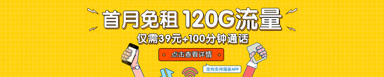 電信大流量卡120G+100分鐘