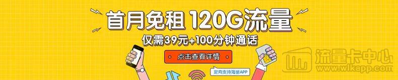 39元180G