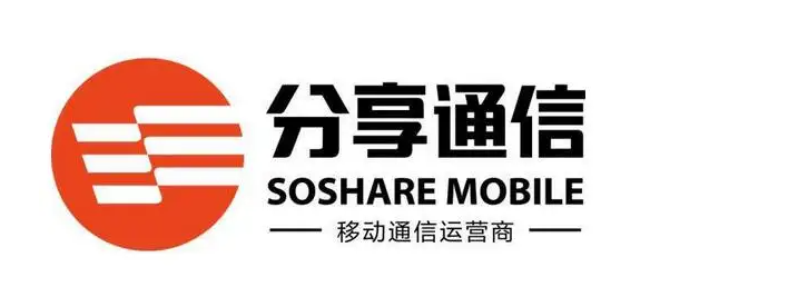 分享通信流量卡通信卡是什么？分享通信的8種企業(yè)套餐怎么樣？