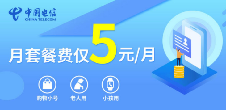 湖北武漢電信 4G手機號碼無憂卡電話卡低月租手機卡老人學生卡