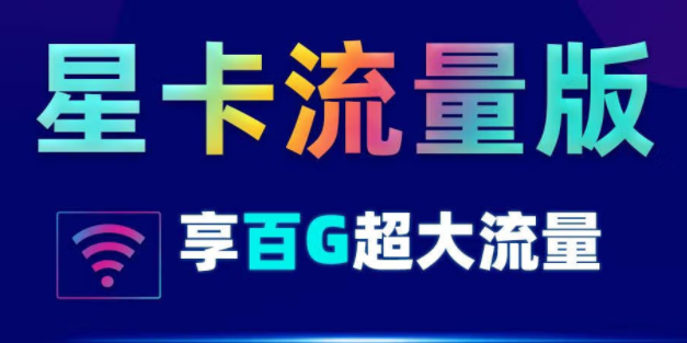 泰安電信星卡 29元套餐包30G定向+70G全國(guó)流量 全國(guó)接聽(tīng)免費(fèi) 贈(zèng)送天翼云盤(pán)+來(lái)顯