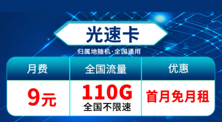 寧夏銀川電信流量卡 純流量上網(wǎng)卡5G可用不限速全國(guó)通用僅需9元