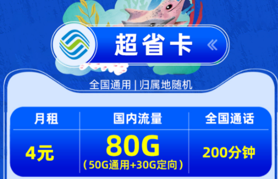 超值超省性價(jià)比流量卡套餐 云南可用全國(guó)通用50G通用流量+全國(guó)通話極力推薦