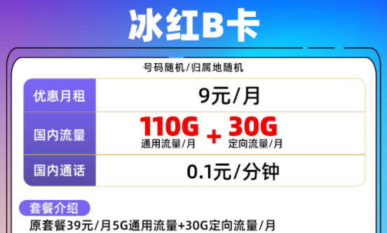 聯(lián)通大流量卡 吃雞神器100多G流量不限速優(yōu)惠力度大手機(jī)上網(wǎng)卡