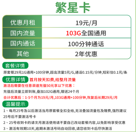 有必要更換手機卡嗎？ 實惠劃算的流量卡套餐推薦低至9元300G全國流量不限速手機卡