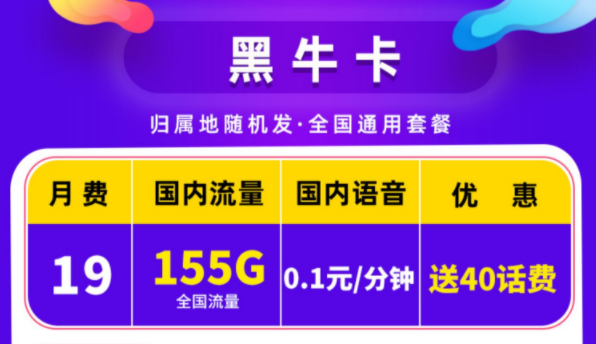 中國聯(lián)通流量卡19元9元套餐介紹 好用的手機卡上網(wǎng)卡不限速大流量