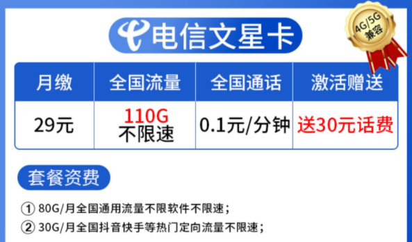 不買流量包直接換新卡 電信超大流量不限速110G全國通用純流量上網卡