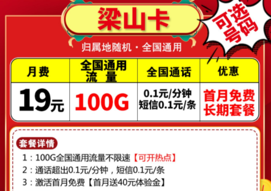 一個好用的流量卡具有什么標(biāo)準(zhǔn)？月租低流量多的流量卡套餐介紹僅需19元享超大流量