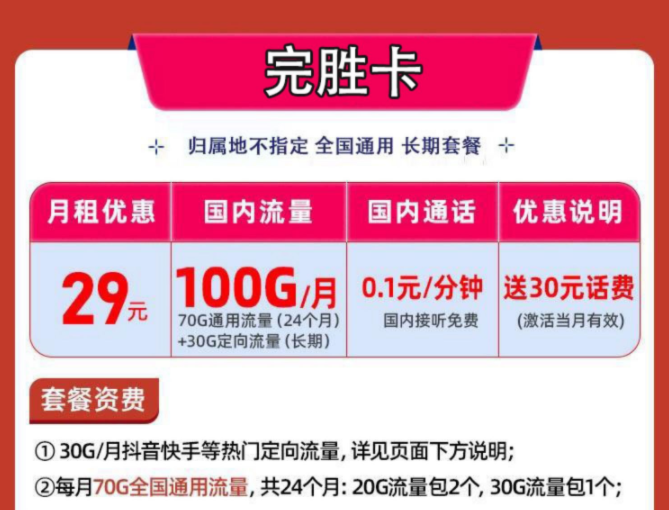 流量卡可以開熱點(diǎn)嗎？怎么注銷？ 全國流量卡推薦純流量上網(wǎng)卡全國通用長期可查