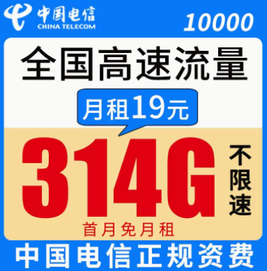 流量卡激活要注意哪些問題？月租僅需19元全國高速流量上網手機卡套餐推薦