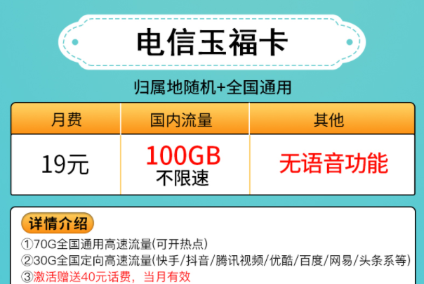 純流量卡是不是每個(gè)月都要充錢(qián)？中國(guó)電信通用上網(wǎng)卡手機(jī)流量套餐推薦