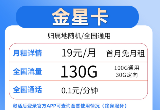 有永久的零月租卡嗎？電信流量卡19元+125G全國流量+首月免費(fèi)全國通用