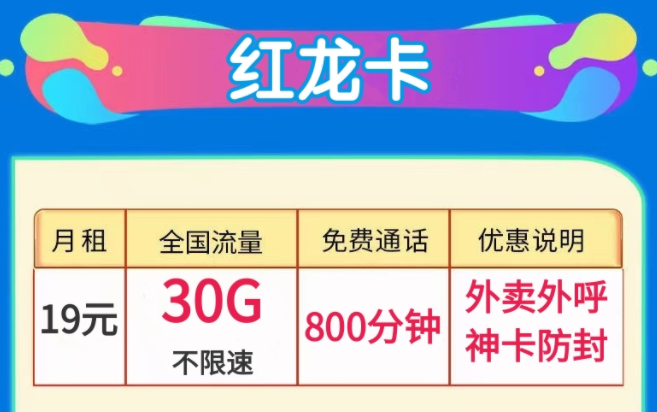 適合外賣(mài)員、電銷(xiāo)行業(yè)使用的語(yǔ)音王卡外賣(mài)外呼神卡防封大通話(huà)全國(guó)用