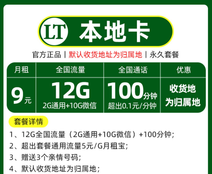 如果主卡換了，副卡怎么辦？聯(lián)通手機(jī)電話卡永久套餐低至9元