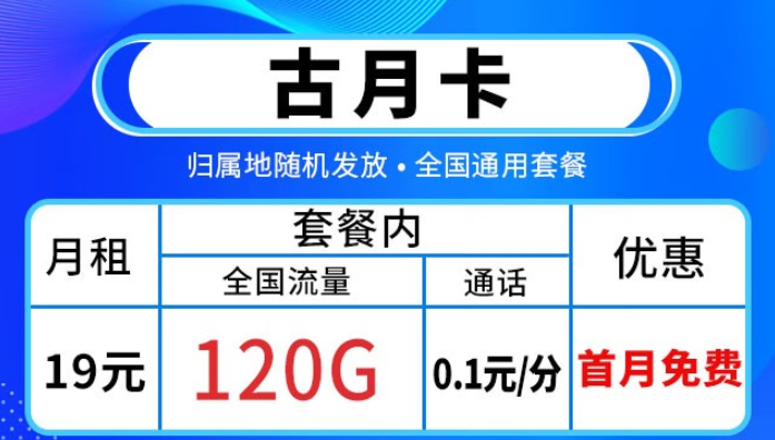 怎樣才能選到一張合適的流量卡套餐？劃算的流量卡套餐有哪些？