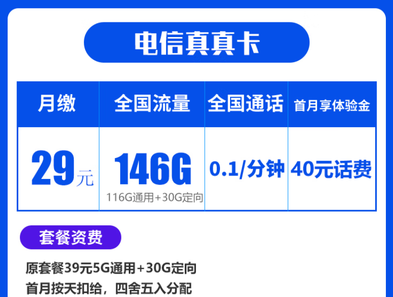 為什么手機(jī)卡安裝上卻沒信號(hào)？電信流量卡套餐推薦29元38元手機(jī)上網(wǎng)卡