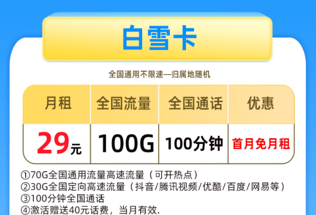 中國電信4G、5G流量上網(wǎng)卡 純流量低月租全國通用長期資費大流量