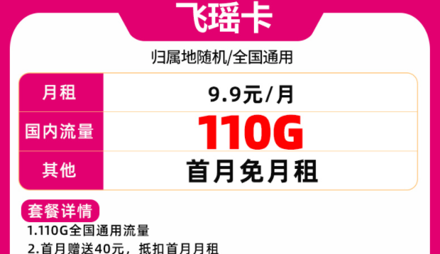 電信正規(guī)流量卡套餐有哪些？超低月租的電信流量上網(wǎng)卡推薦