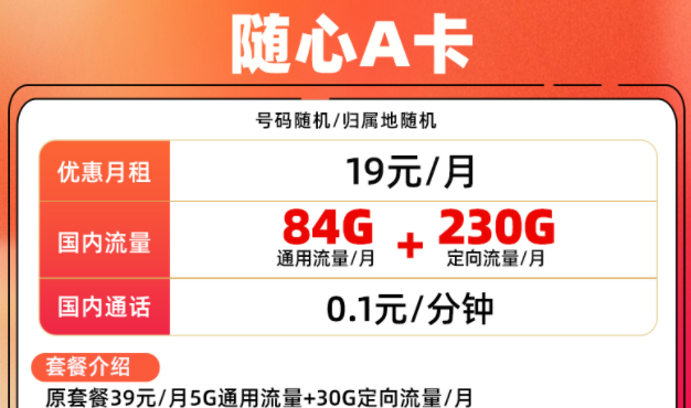 中國(guó)聯(lián)通有什么好用的流量卡套餐？聯(lián)通隨心A卡29.9元300多G大流量不限速