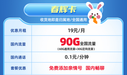 流量不夠用怎么辦？|移動流量卡|春暉卡、青梅卡、青鳥卡|最低月租19元|長期套餐