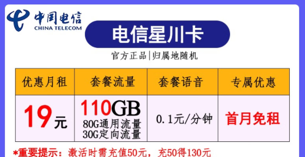 為什么一部手機(jī)不能同時放兩張電信卡？|電信星川卡、大象卡|電信流量卡套餐推薦