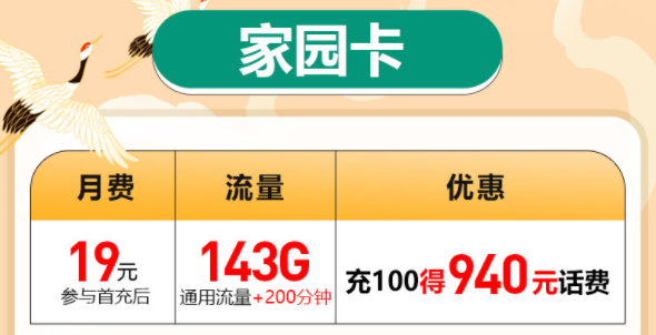 月租低流量多全國通用的流量套餐推薦|聯(lián)通家園卡、動感卡、暢游卡