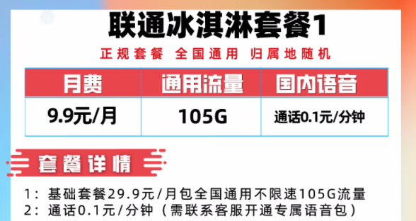 短期的流量卡套餐推薦|優(yōu)惠1年|5.9元45G通用流量、19.9元200G通用流量|正規(guī)套餐