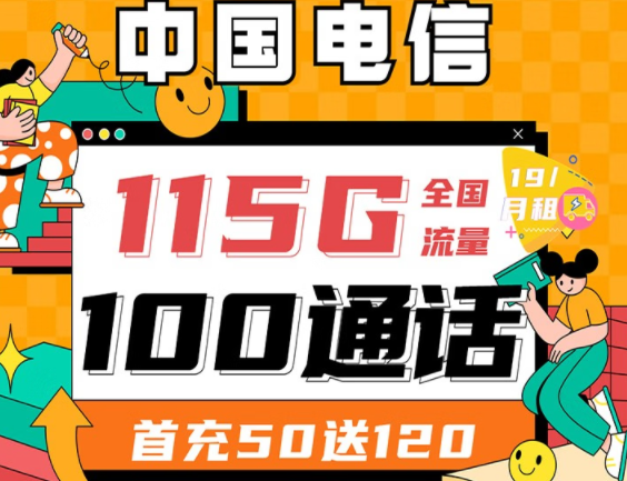 怎樣選好一張流量卡套餐？為什么線上的流量卡套餐性價比會那么高？