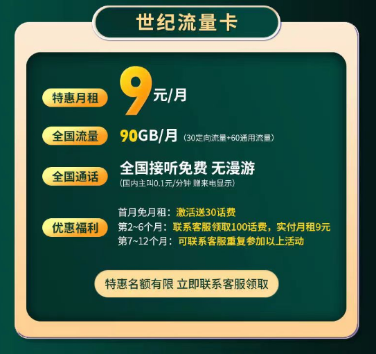 電信上網(wǎng)流量卡套餐哪里找？電信世紀(jì)卡、電信5G流量王卡|首月免租+超多流量