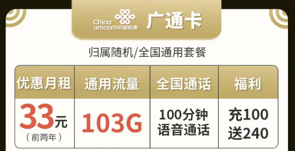 有沒有流量多、都是通用流量的電話卡？聯通廣通卡、牛運卡、牛氣卡|純通用流量卡