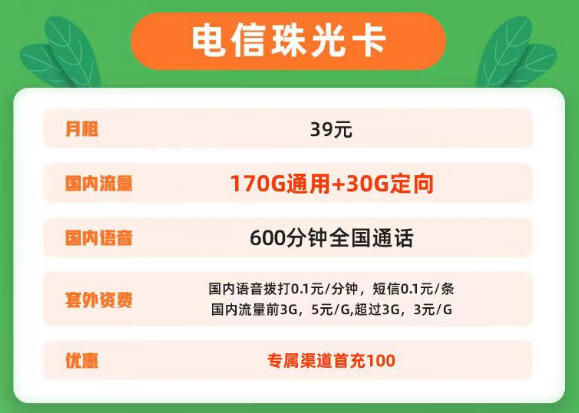 流量卡本身有什么優(yōu)點？電信珠光卡、青虹卡、大流量卡|超值流量卡套餐介紹