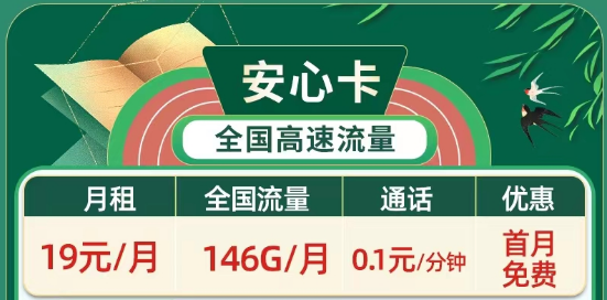 地區(qū)性定向流量和普通的APP定向流量兩者之有什么區(qū)別？電信超大流量卡介紹