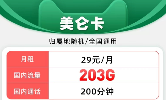 聯(lián)通的純通用流量套餐有哪些？月租低流量多=性價(jià)比高|聯(lián)通美侖卡、美奐卡、夢潔卡|純通用不限軟件