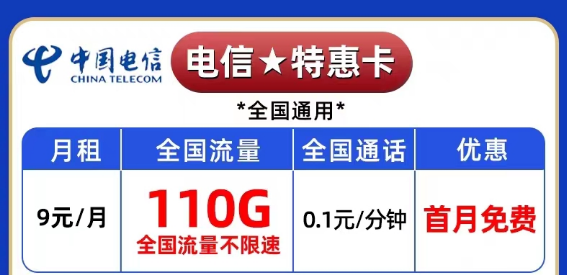 變成黑名單了怎么開新的流量卡？電信純流量卡|爆款卡、超神卡|特惠卡9元110G不限速流量