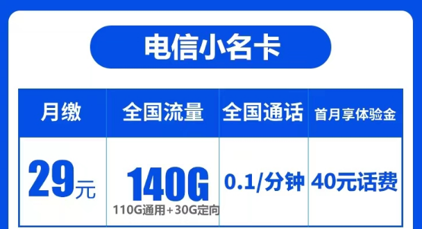 什么是手機(jī)卡局停？好用實(shí)惠的電信流量卡|電信大名卡、小名卡|超多流量