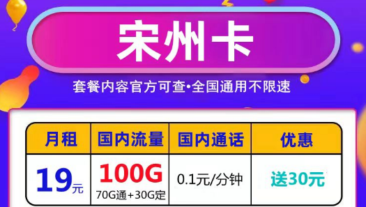 真的有官方資費性價比還高的長期流量卡嗎？資費低流量多長期使用歡樂多！