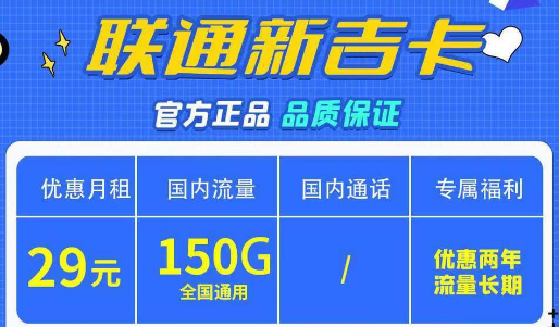 100G以上且都是通用流量的聯(lián)通卡有人要嗎？可以長期使用官方正品無套路！