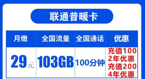 在什么情況下無法辦理手機卡？203G全國純通用流量卡|聯(lián)通普暖卡、福祥卡|全國通用