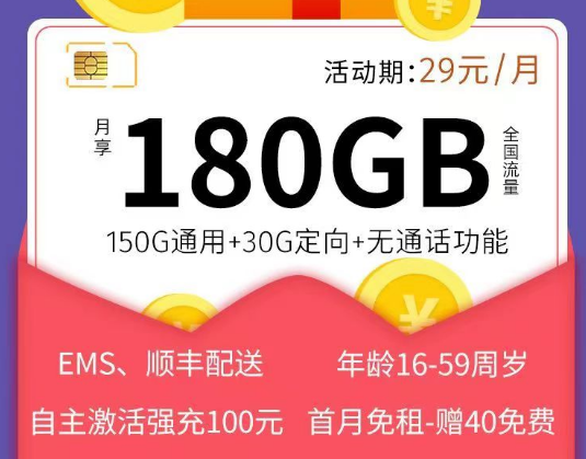 電信29元純流量卡有沒(méi)有優(yōu)秀的？電信星旗卡、長(zhǎng)期大京卡|純流量無(wú)語(yǔ)音+無(wú)合約大流量