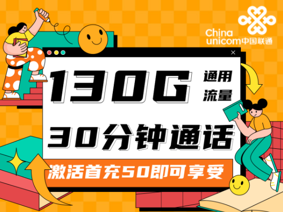 聯(lián)通聯(lián)遇卡、戰(zhàn)神卡29元純通用流量卡|流量+語音通話