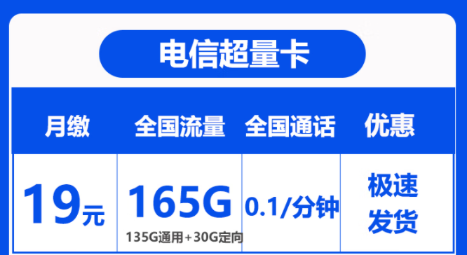 流量卡免費(fèi)申請入口|正規(guī)流量卡平臺保售后|電信超量卡