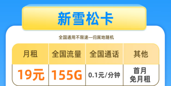 流量卡不想要直接注銷(xiāo)就行？不能頻繁注銷(xiāo)流量卡|電信新雪松卡大流量推薦