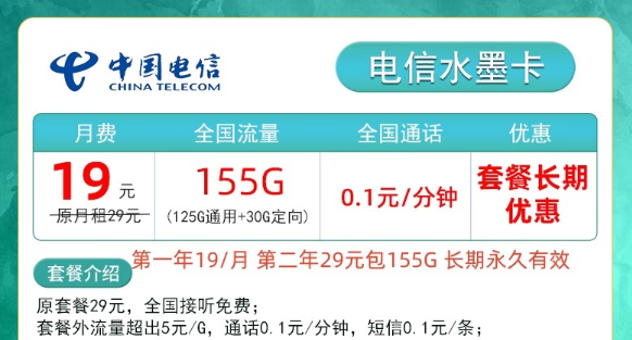 電信水墨卡怎么樣？9元電信閃光卡|流量多月租低還包郵到家！