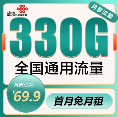 真的是大流量卡！聯(lián)通69.9元大流量卡+聯(lián)通天通卡！玩轉(zhuǎn)花式追劇