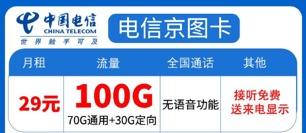 純上網(wǎng)卡可靠嗎？純上網(wǎng)流量卡需要實名認證嗎？