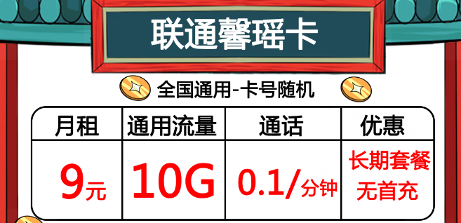 聯(lián)通各資費套餐一覽！你想要的都在這里！